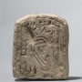 Stèle à oreille dédiée par Iouny à Ptah, -1550 - -1069 avant J.-C. 